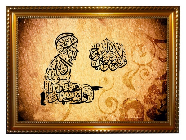 https://www.albustane.com/images/36210-tableau-calligraphique-islamique.jpg