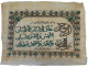Papyrus Sourate Ar-Rahman calligraphiee -