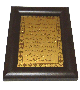 Tableau decoratif en bois fond dore portant le verset du Trone (Ayat Alkursi) -